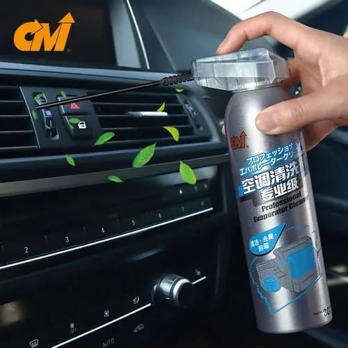 汽车空调清洗剂使用方法介绍