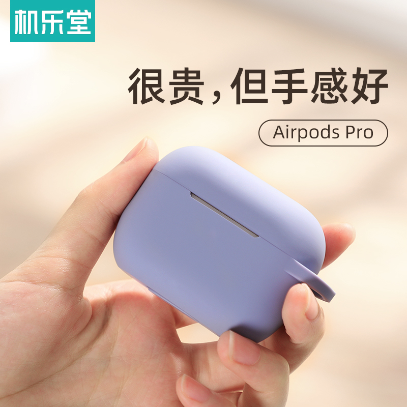 AirPods Pro保护套Airpod3液态硅胶套airpods苹果耳机保护壳Airpods3代无线蓝牙超薄软防尘贴3代充电盒子pro