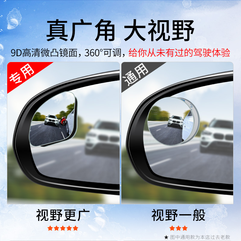 后视镜小圆镜倒车镜神器汽车内前轮胎盲区反光镜辅助小圆镜360度