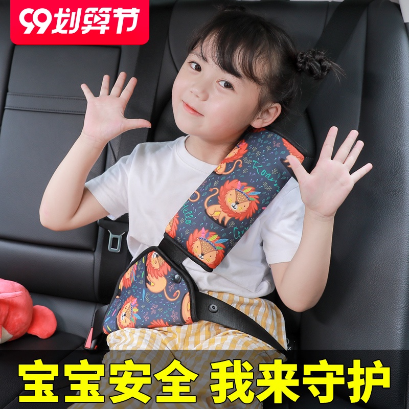 儿童安全带调节固定器防勒脖汽车用座椅专用保险带护肩套辅助绑带