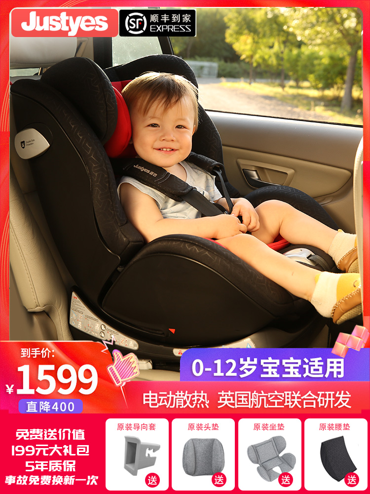 荷兰嘉也justyes儿童安全座椅汽车用婴儿宝宝车载0-4-3-9-12岁