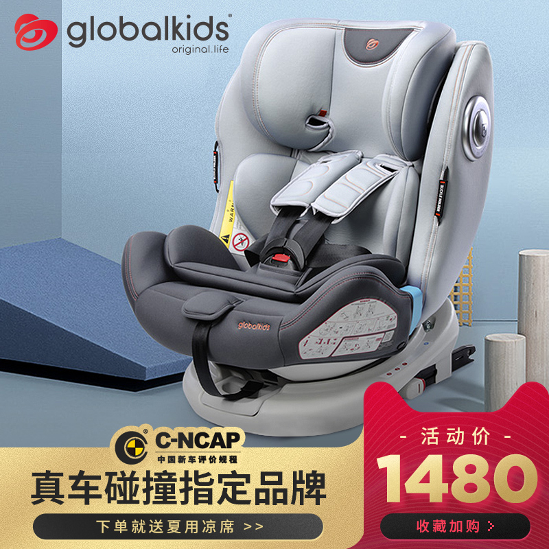 环球娃娃安全座椅360度旋转儿童宝宝汽座Isofix接口汽车用0-12岁