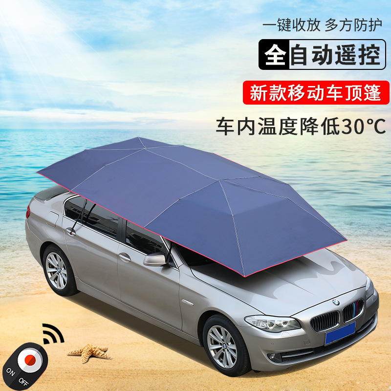 全自动半自动移动车棚折叠车篷汽车车衣挡雨遮阳伞防晒伸缩隔热