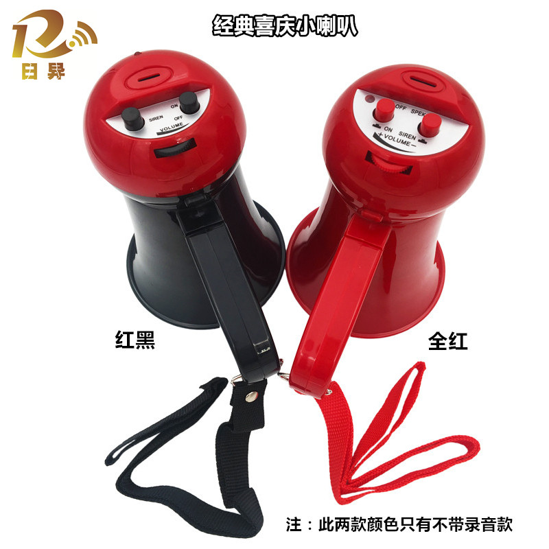 Mini喊话器手持迷你红色袖珍可折叠小喇叭导游扩音器婚礼接亲道具