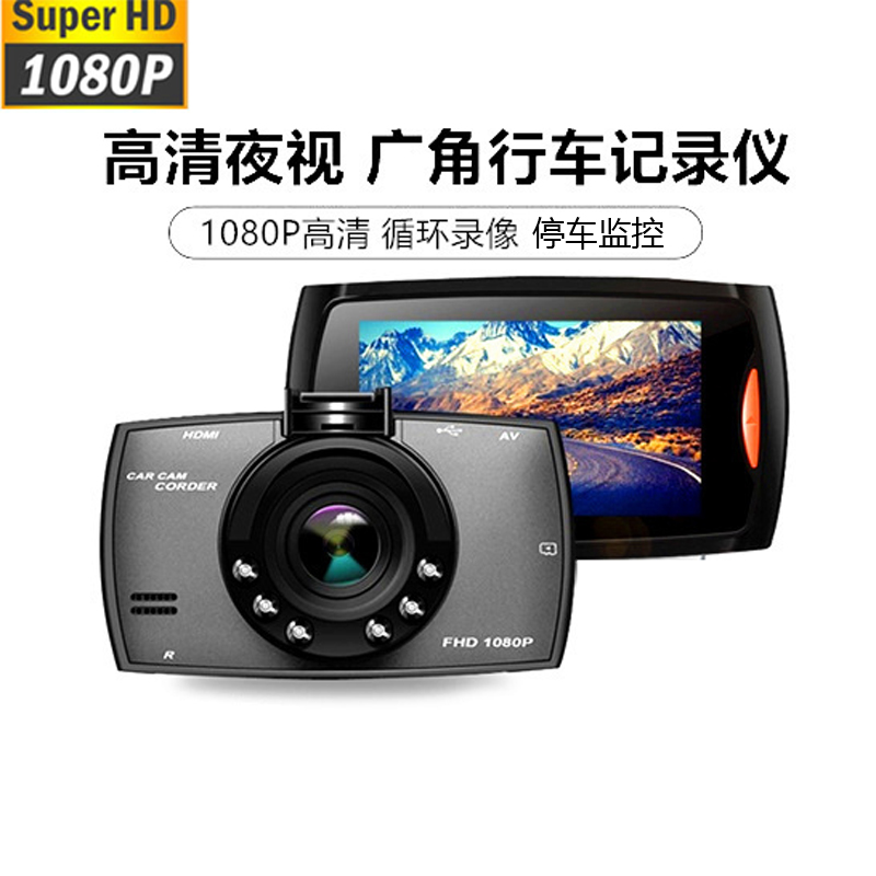 G30高清1080P汽车行车记录仪 单镜头循环录像迷你车载吸盘式通用
