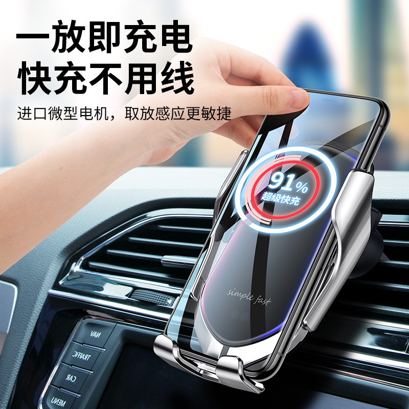 【顺丰包邮】车载手机架无线充电器汽车用全自动感应苹果华为支架