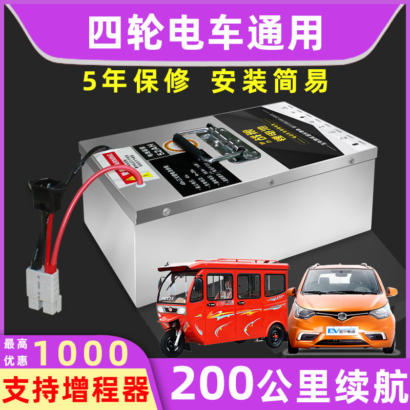 电动汽车电池72v100ah大容量三元锂电瓶三轮60v32ah48伏外卖专用