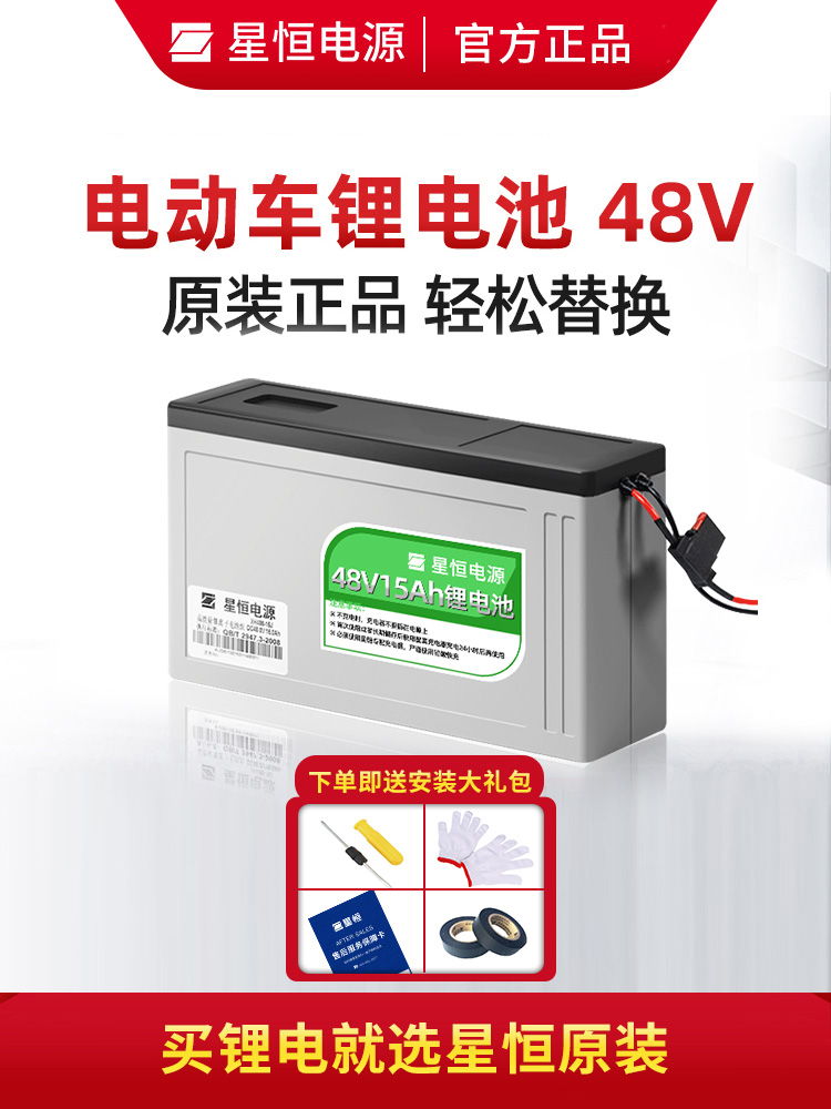 锂电池48v12ah15Ah电源新日爱玛雅迪捷安特电动车锂电池48V