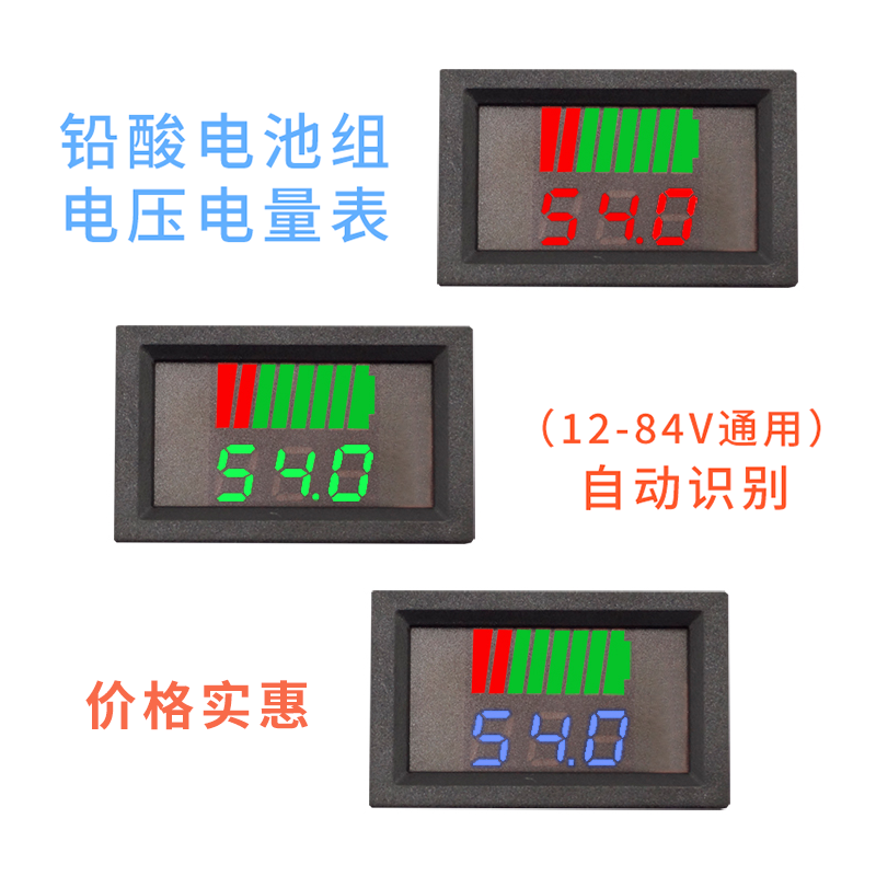 铅酸蓄电池组测电瓶车电动车汽车电压表12V24V48v通用电量显示器