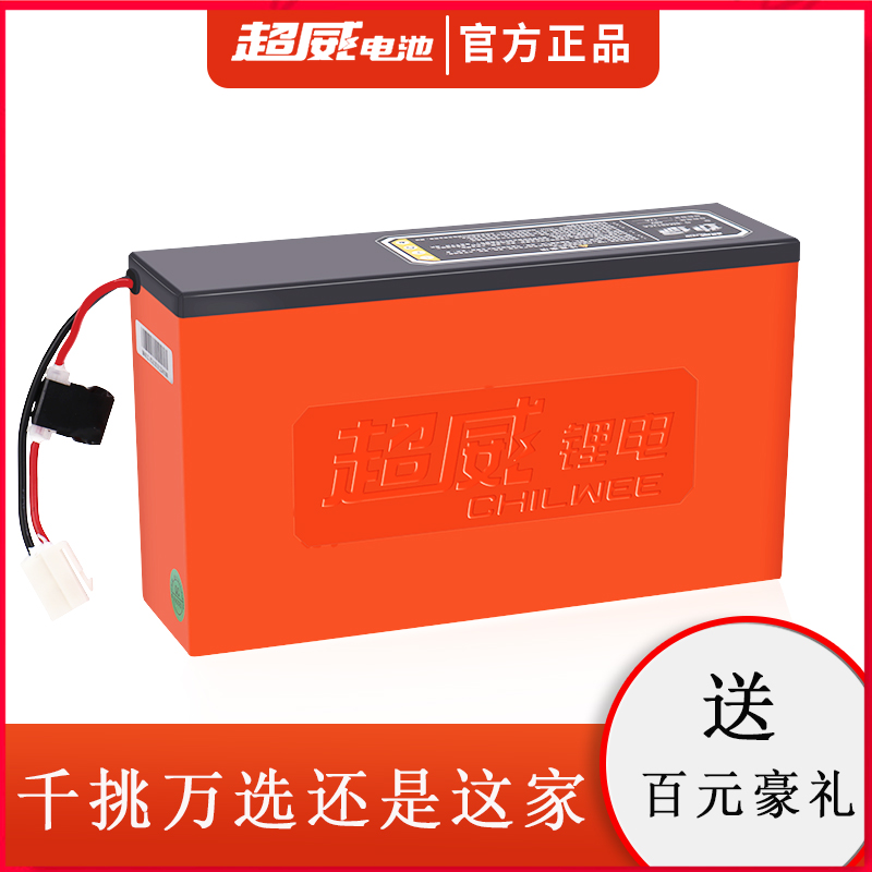 正品超威锂电池电动车铅酸48V12AH/22AH雅迪爱玛新日代驾外卖备用