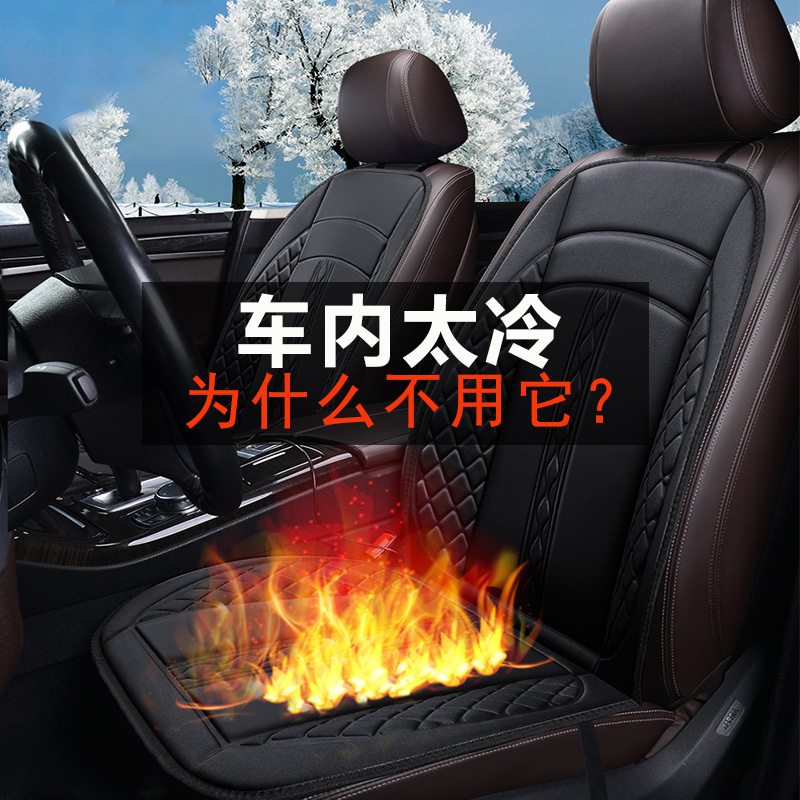 汽车加热坐垫冬季通用车载电加热垫座椅车垫制热保暖车用靠垫座垫