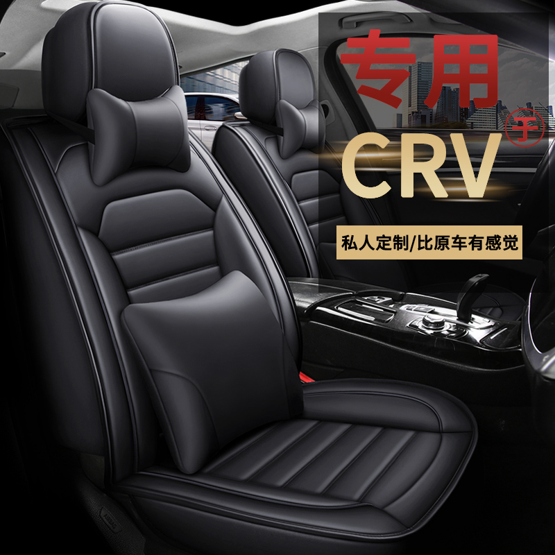 本田2021新款CRV混动专用汽车座套19款CRV四季通用坐垫全包座椅套