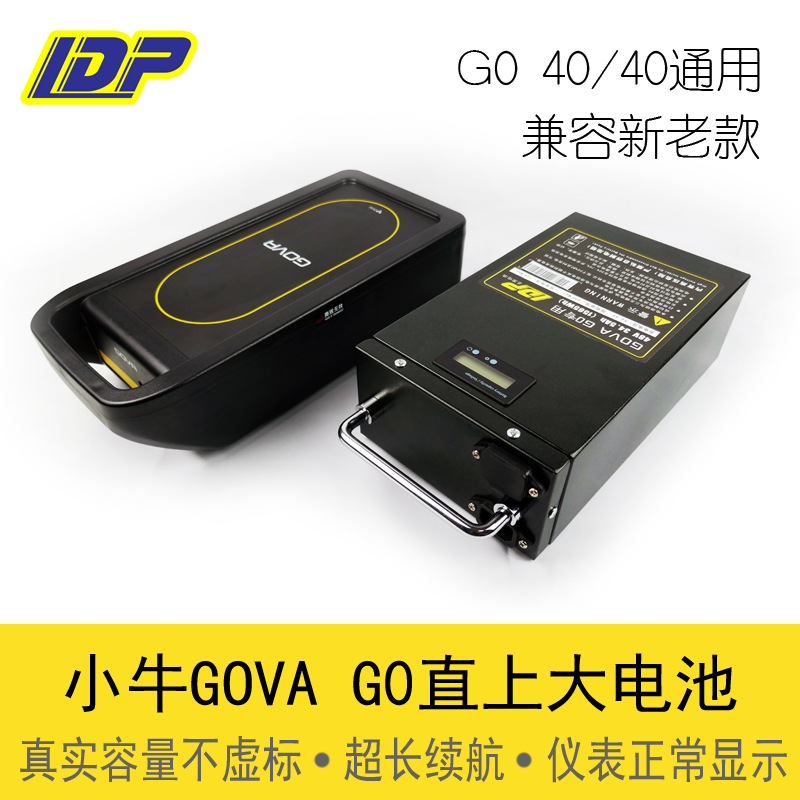 GOVA小牛G0/F0直上48V40Ah35Ah大容量锂电池替换电瓶增程动力电池