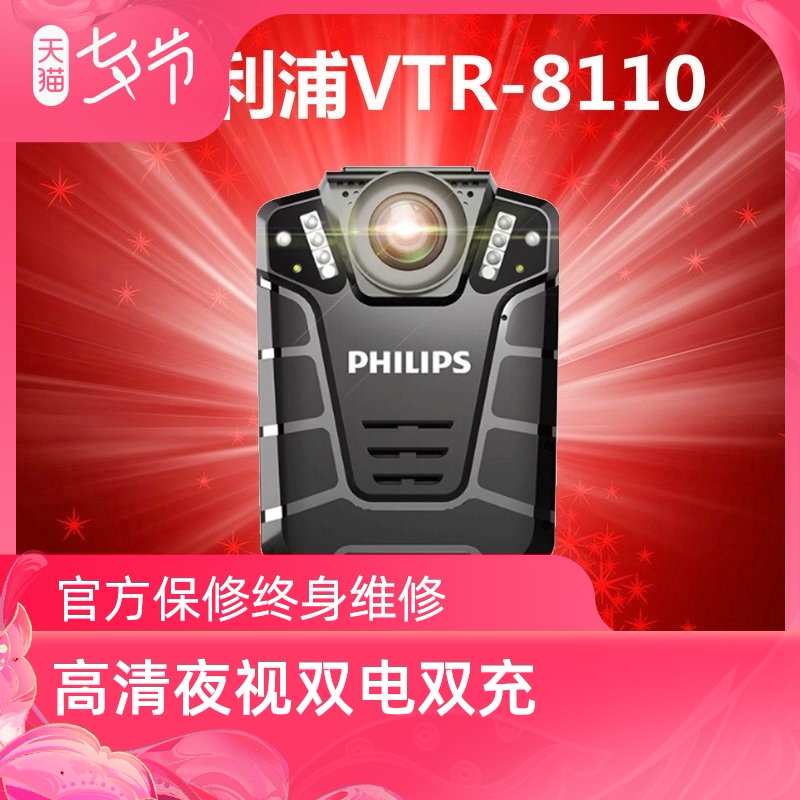 飞利浦执法记录仪VTR8110高清夜视小型记录仪器 随身携带