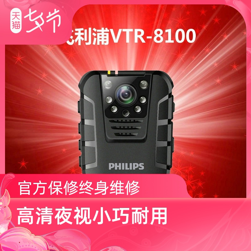 飞利浦执法记录仪VTR8100高清便携小型夜视随身现场记录仪器60帧