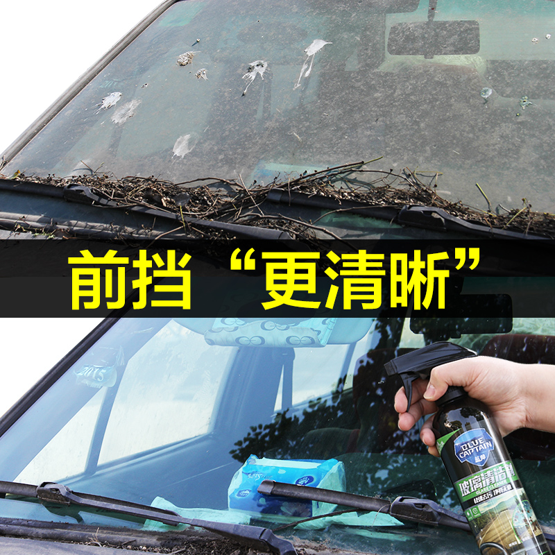 汽车玻璃清洁剂防雾剂挡风喷剂车窗防雨剂去油膜强力去污车外清洗
